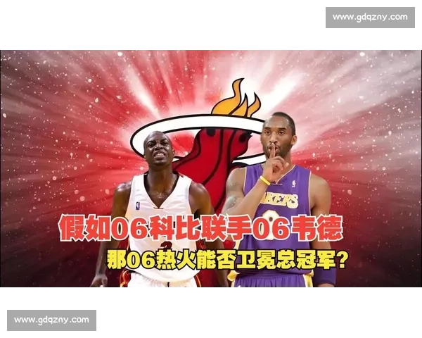 湖人鏖战韦德巅峰对决回顾一代巨星的荣耀与时代碰撞篮球史上的经典瞬间